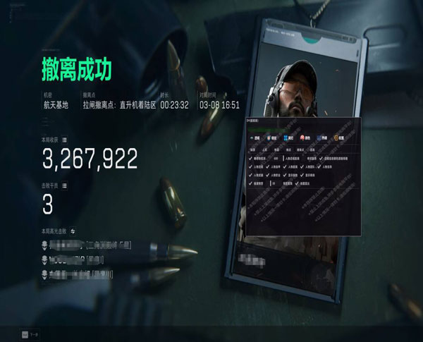 三角洲科技透视手游软件效果